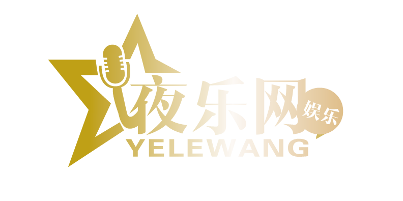 ktv招聘网,夜场商务ktv订房,商务ktv预定,ktv订房网_夜乐网