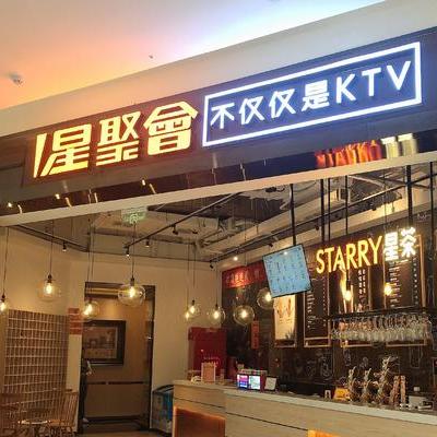 星聚会（万科广场店）