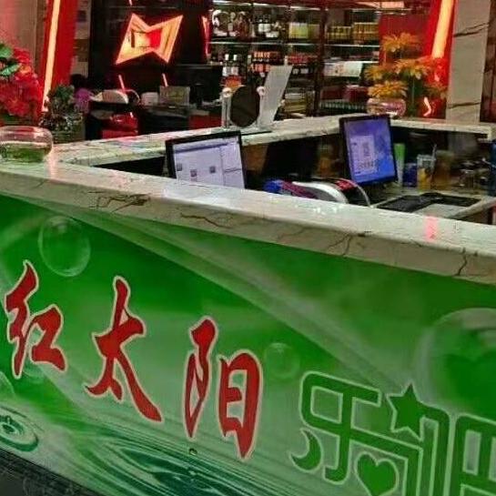 红太阳乐吧