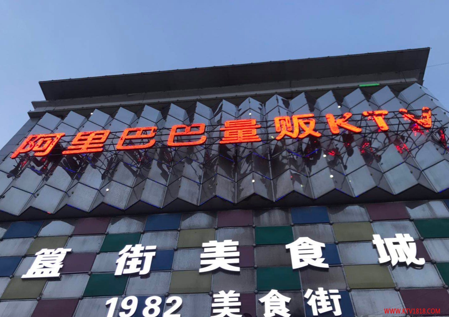 阿里巴巴（大学城店）