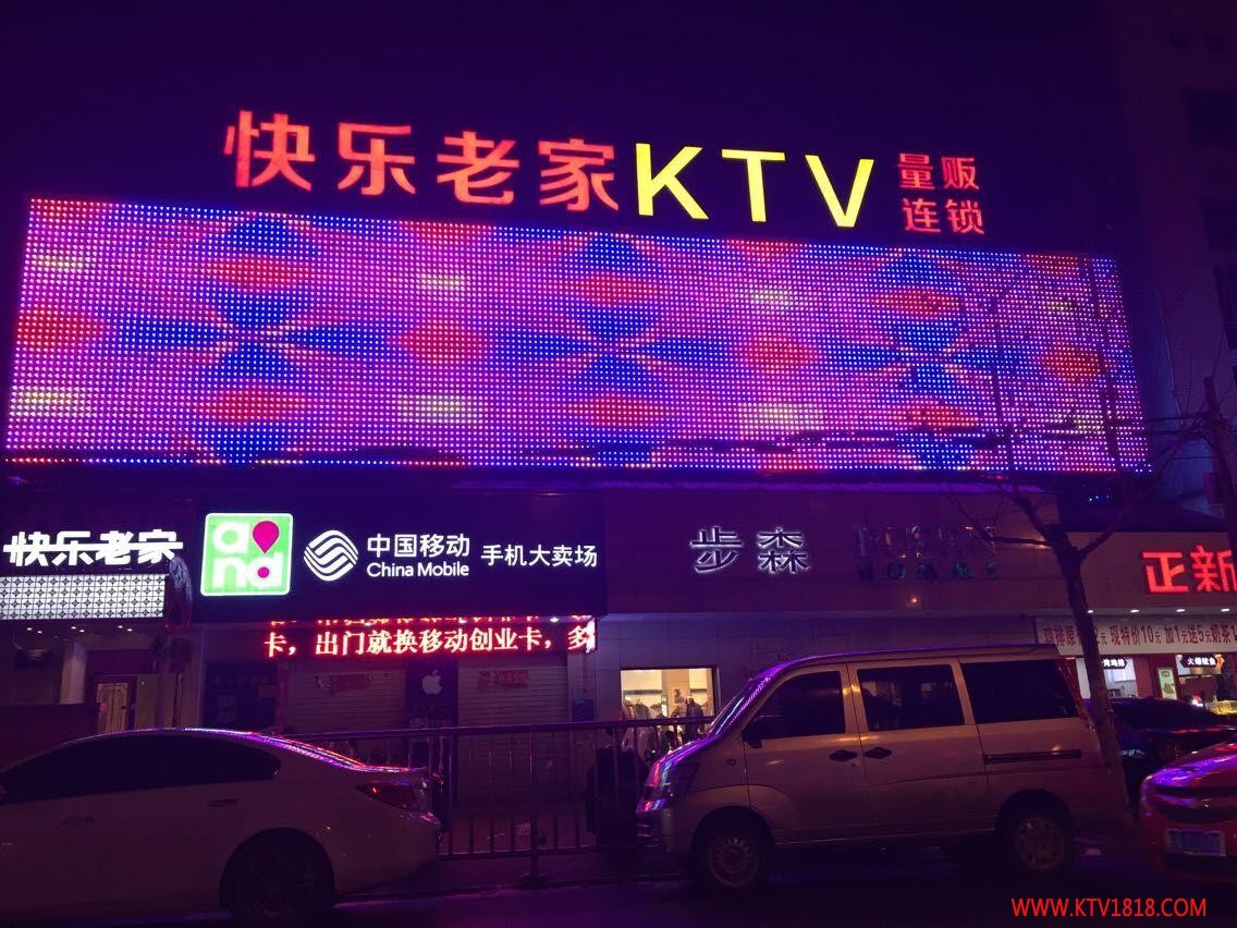 快乐老家（肥东店）